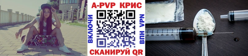 А ПВП крисы CK  Купить где  Богучар 