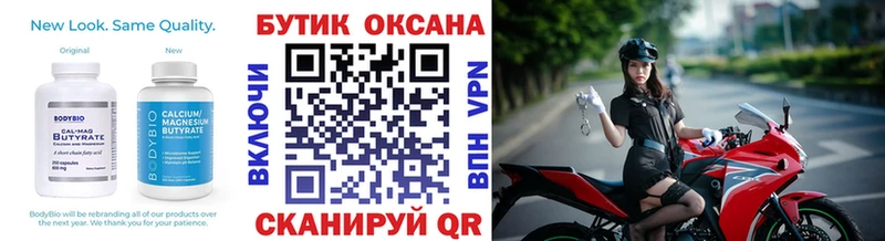 Бутират BDO  Купить где  Богучар 