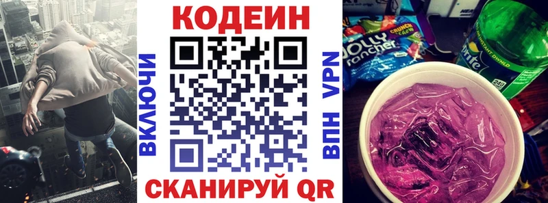 Купить закладки  Богучар  Кодеин напиток Lean (лин) 