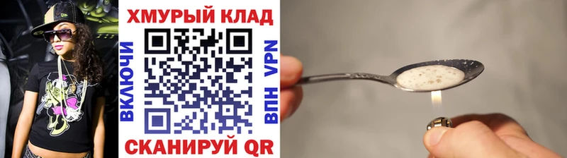 Купить закладки  Богучар  ГЕРОИН хмурый 