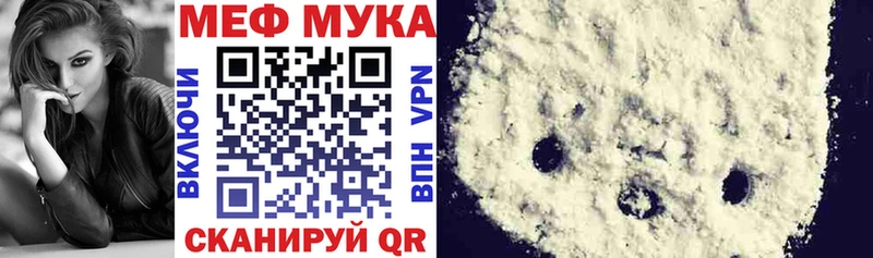Купить где  Богучар  МЕФ мука 